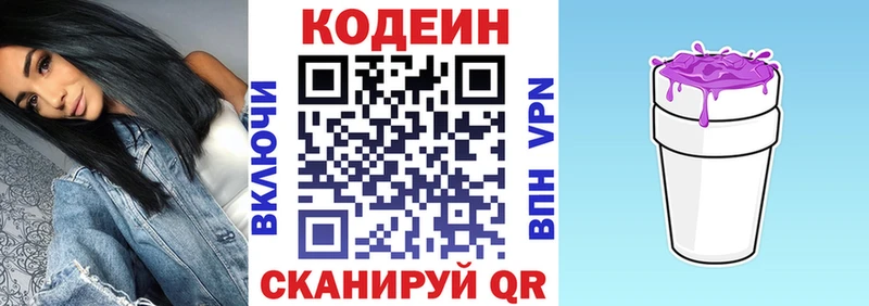 Купить закладки  Игарка  Кодеин Purple Drank 